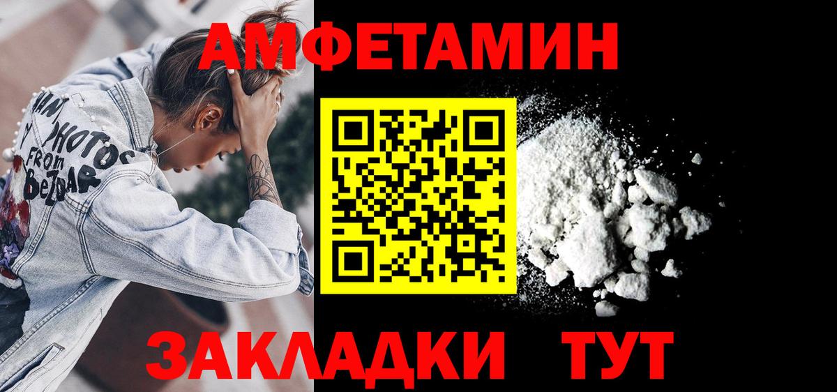 АМФЕТАМИН  Amphetamine 98%  Вход с VPN  Зеленогорск  Амфетамин 