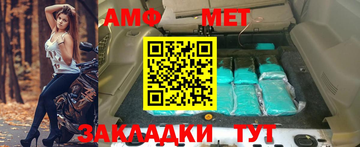 АМФ 97% Зеленогорск