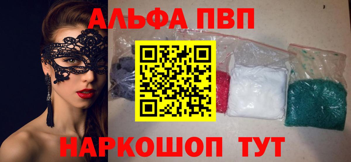 A PVP мука Зеленогорск