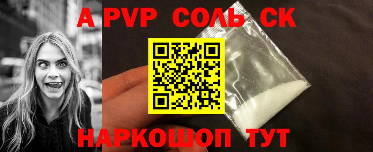 APVP мука  Вход с VPN  Зеленогорск  A PVP СК 