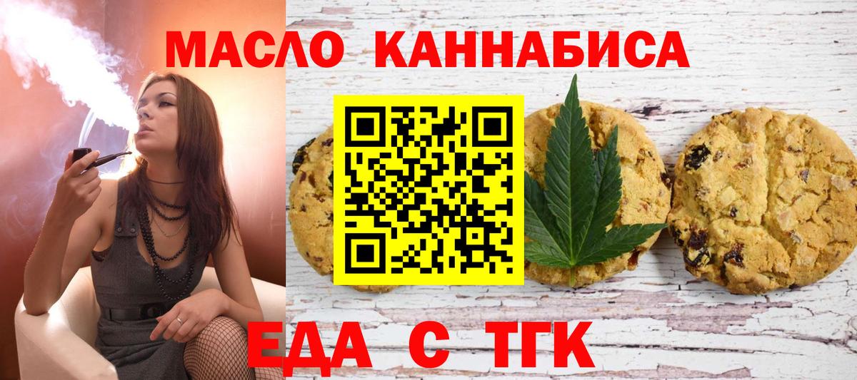 Canna-Cookies конопля  Вход с VPN  Зеленогорск 