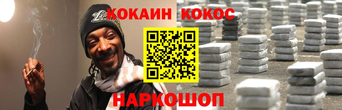 Cocaine Колумбийский Зеленогорск