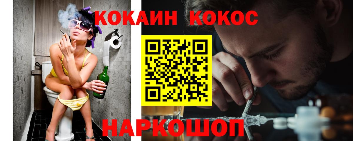 даркнет сайт  Вход с VPN  Зеленогорск  Cocaine 97% 