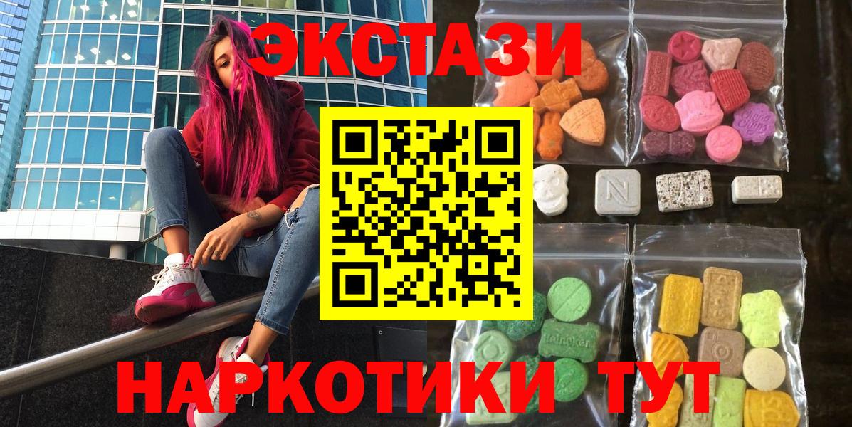 Ecstasy ешки  ЭКСТАЗИ XTC  Зеленогорск  Вход с VPN 