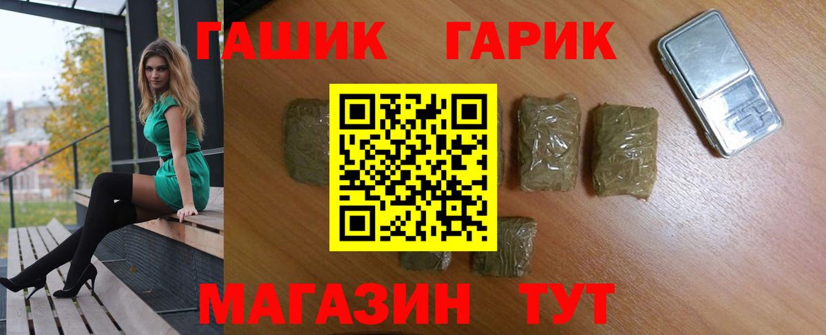 ГАШ hashish  ГАШИШ 40% ТГК  Вход с VPN  Зеленогорск 
