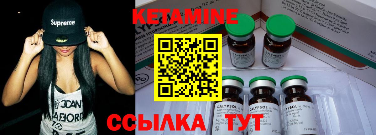 КЕТАМИН VHQ  Вход с VPN  Зеленогорск 