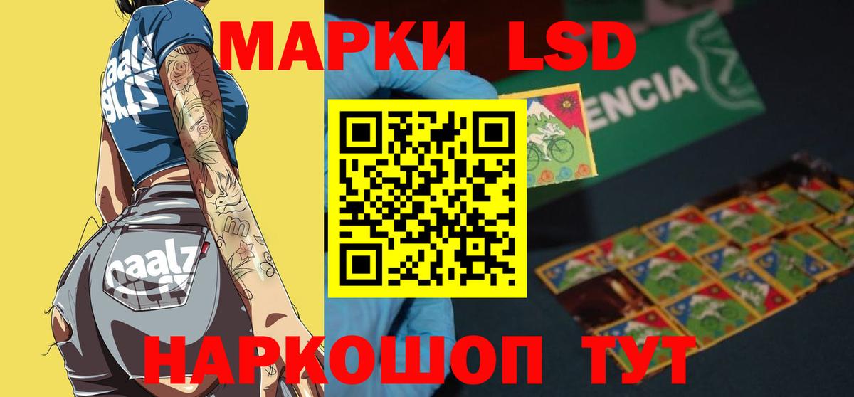 ЛСД экстази кислота  Лсд 25 экстази ecstasy  Лсд 25 экстази  Вход с VPN  Зеленогорск 