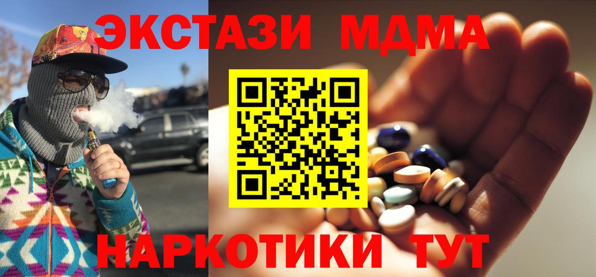 MDMA crystal Зеленогорск