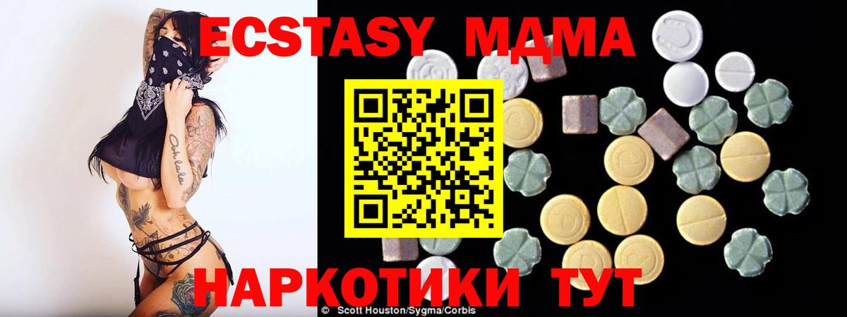 Зеленогорск  MDMA Molly  МДМА  МДМА Molly  Вход с VPN 
