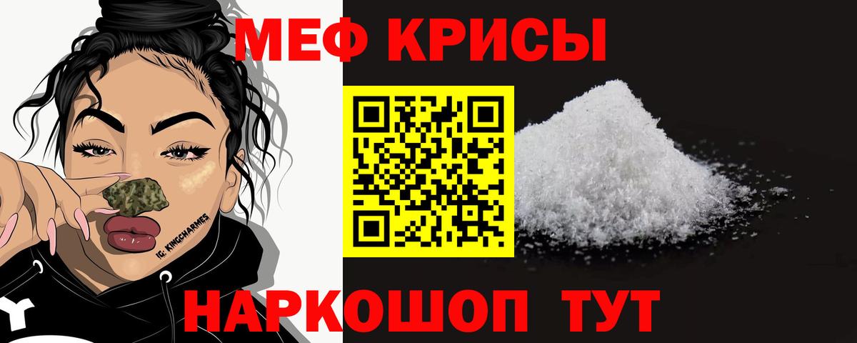 МЕФ мука Зеленогорск