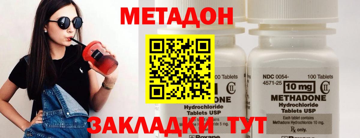 KRAKEN зеркало  Метадон кристалл  Вход с VPN  Метадон VHQ  Зеленогорск 