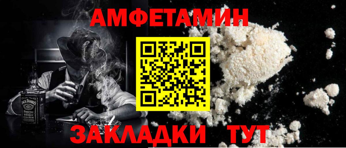 МЕТАМФЕТАМИН Methamphetamine Зеленогорск