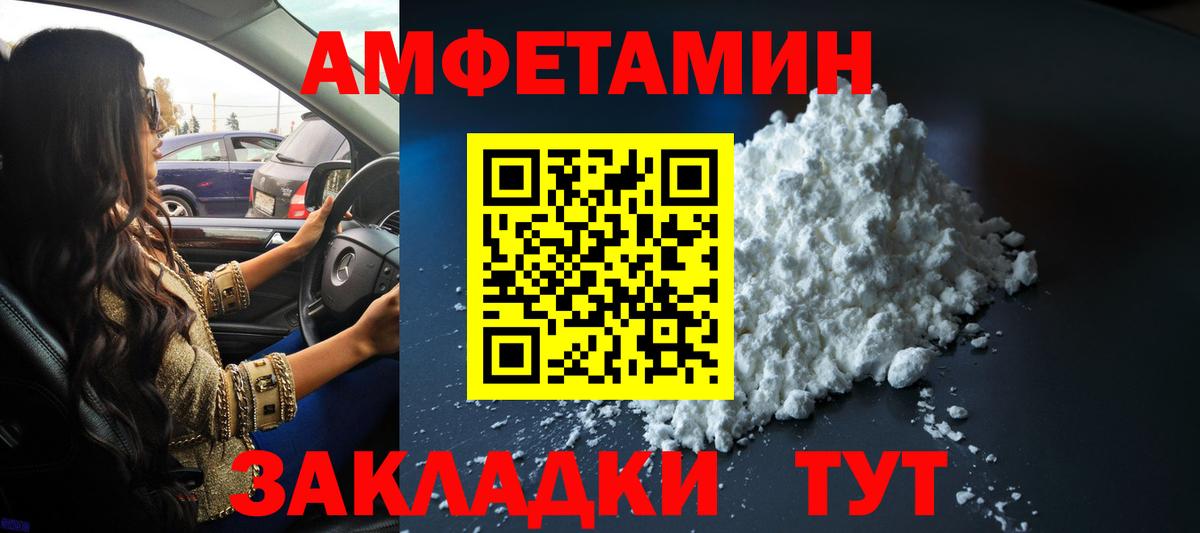 Метамфетамин мет  Метамфетамин мет  Зеленогорск  Вход с VPN 