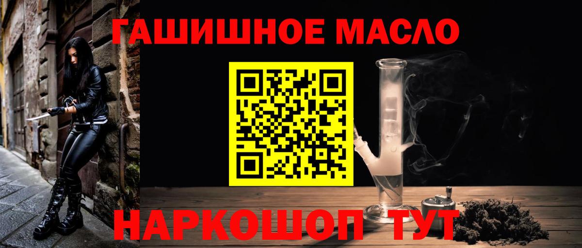 Дистиллят ТГК гашишное масло  Вход с VPN  где купить   Зеленогорск 