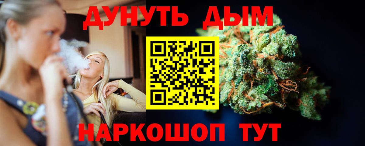 Марихуана SATIVA & INDICA Зеленогорск